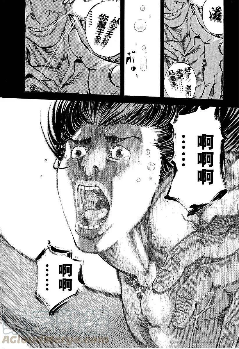 第21话 Who am I？ 第19页