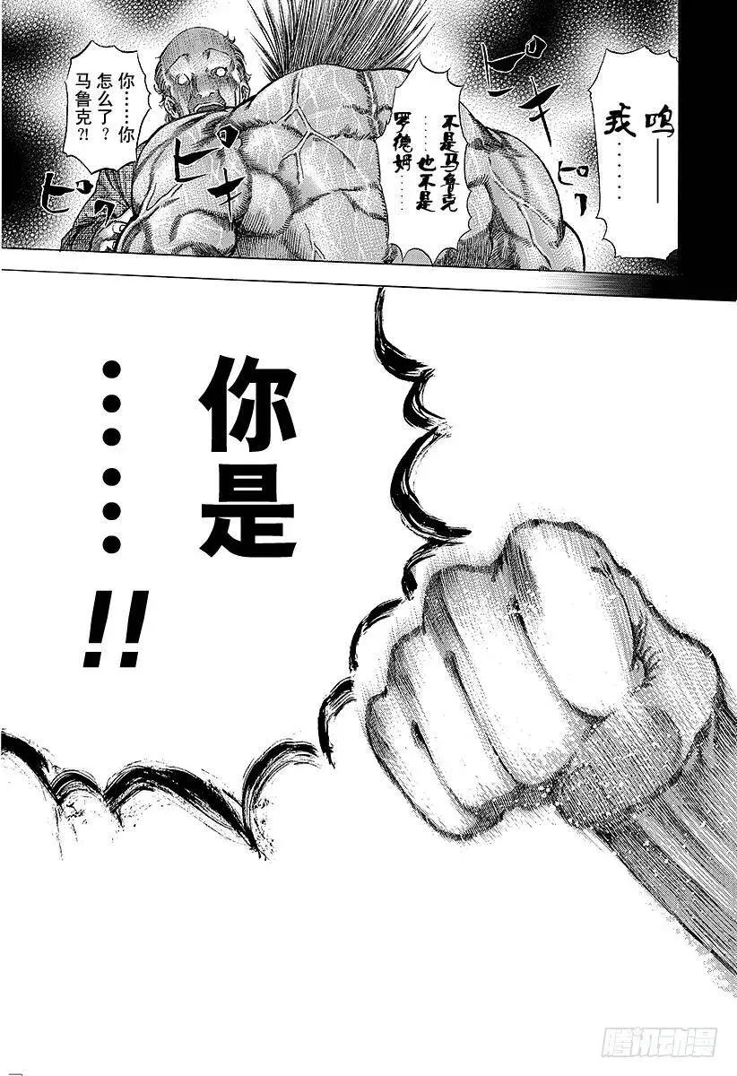 第21话 Who am I？ 第20页