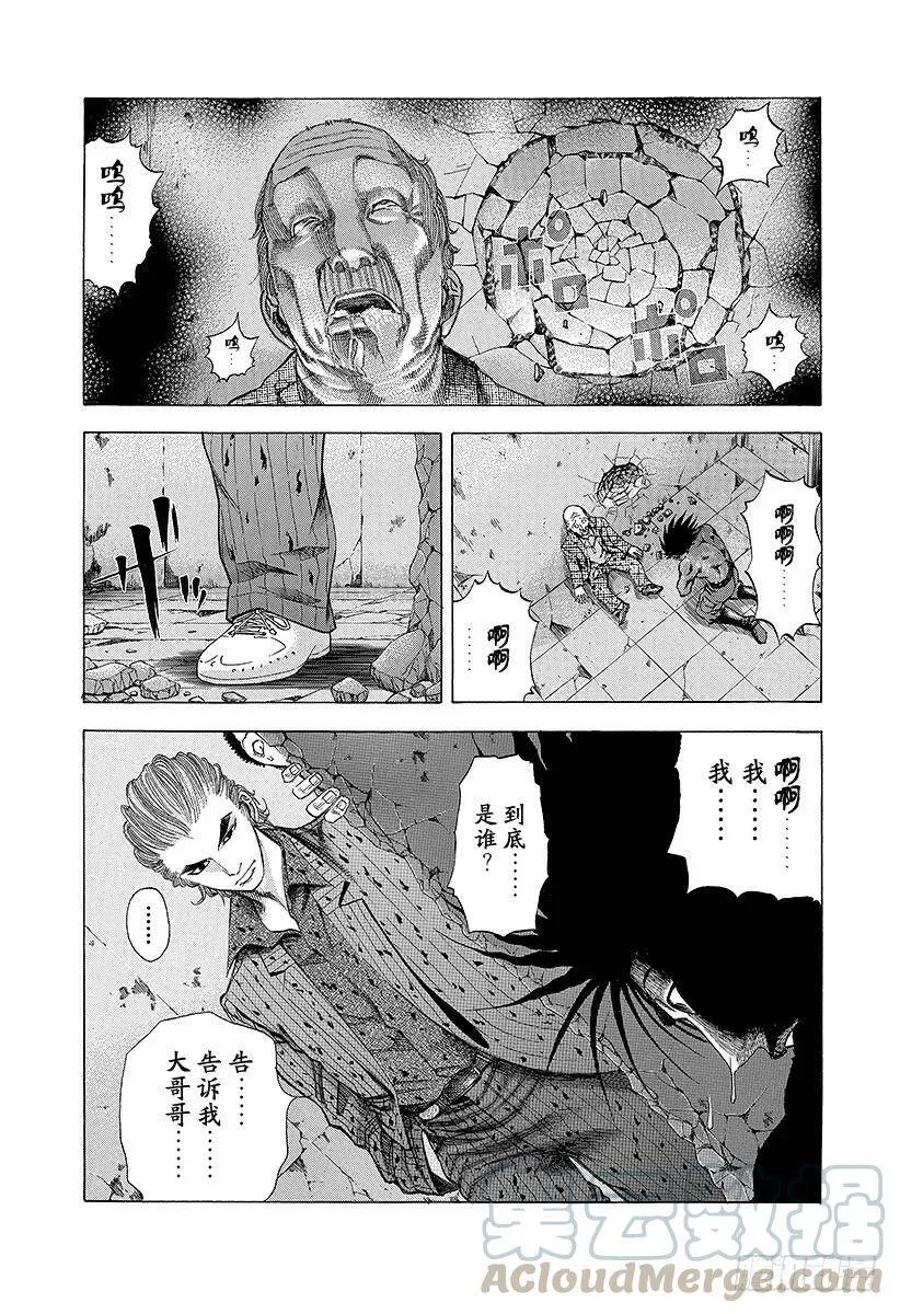 第22话 赎罪吧 第10页