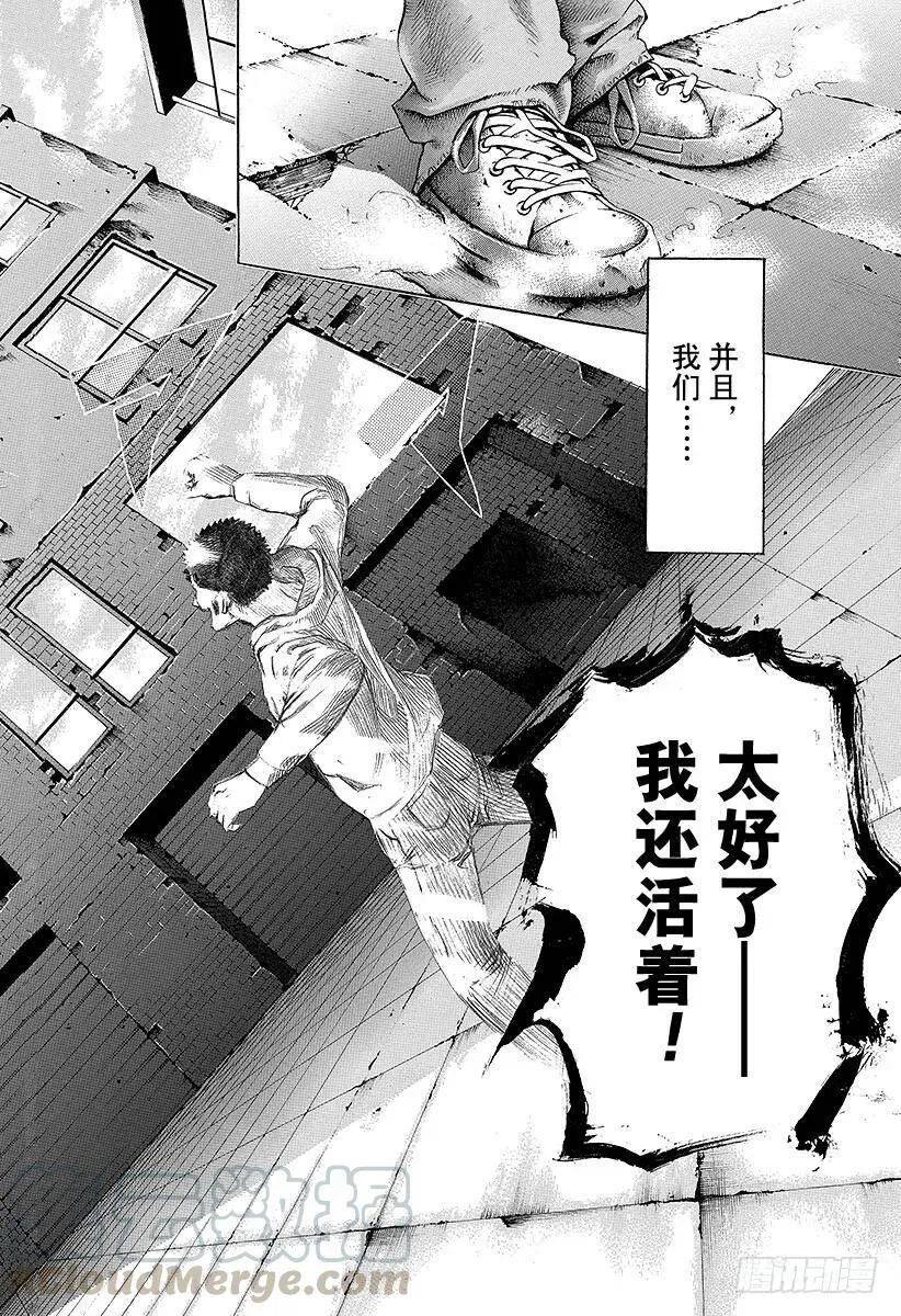 第22话 赎罪吧 第16页