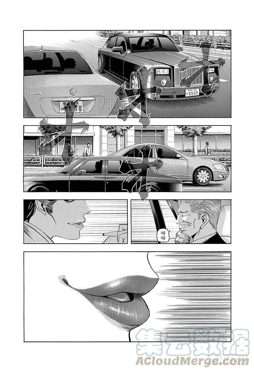 第23话 卷土重来 第10页