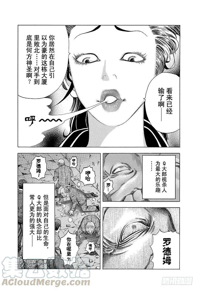 第23话 卷土重来 第13页