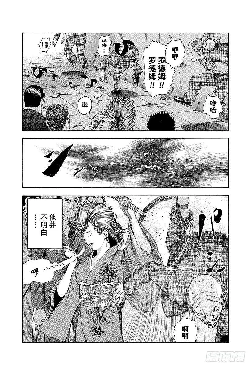 第23话 卷土重来 第14页