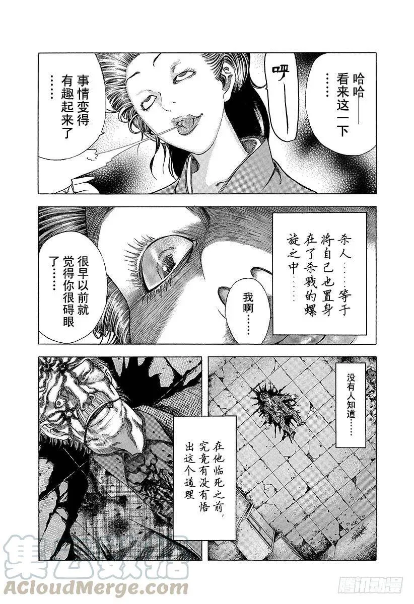 第23话 卷土重来 第16页