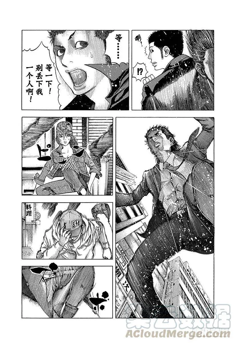 第24话 被财撼动 第4页