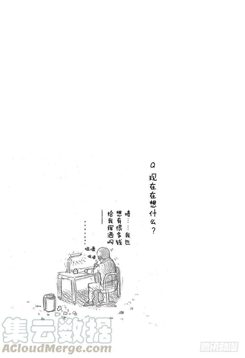 第24话 被财撼动 第19页