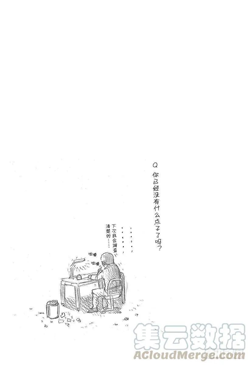 第26话 赌博 第19页