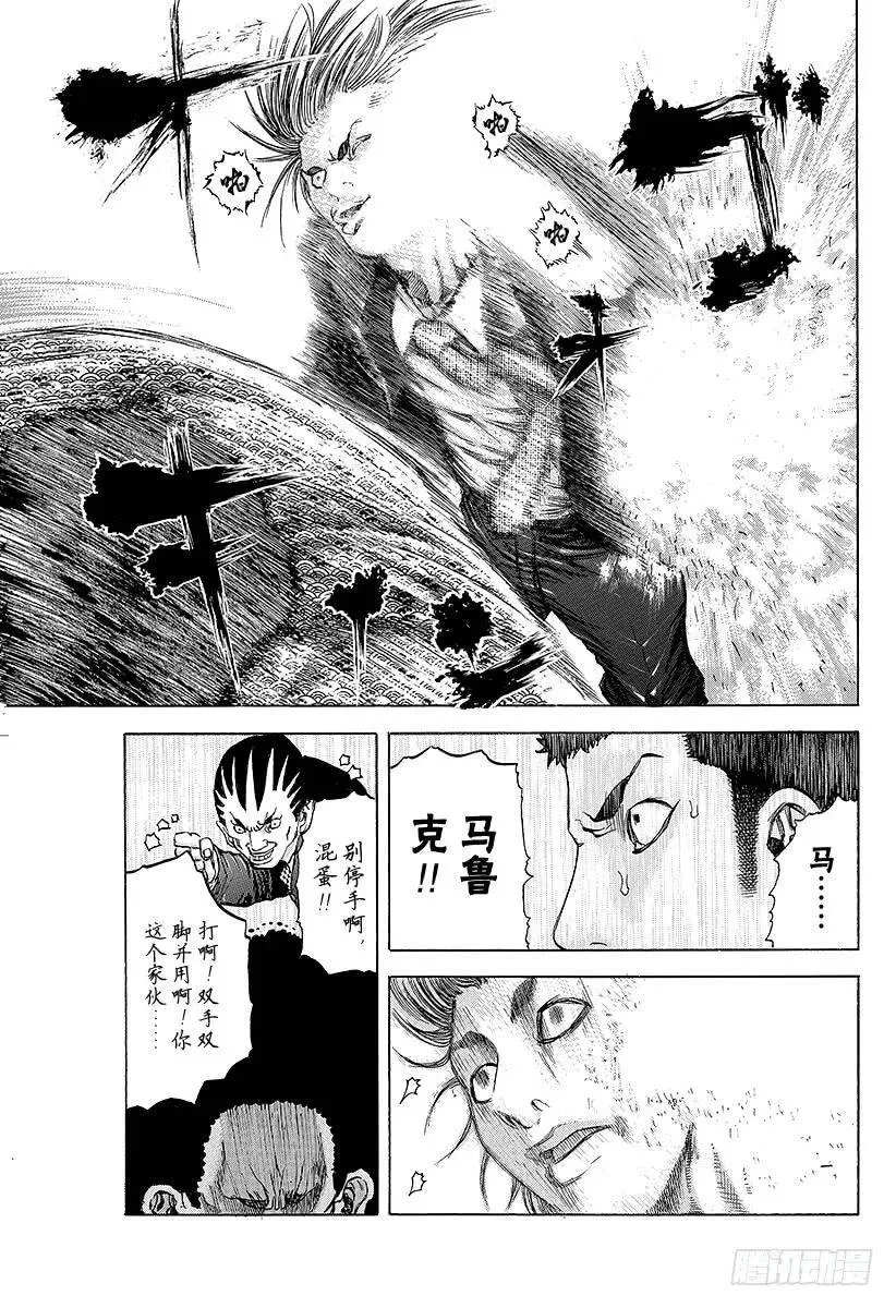 第28话 善意的提醒 第17页