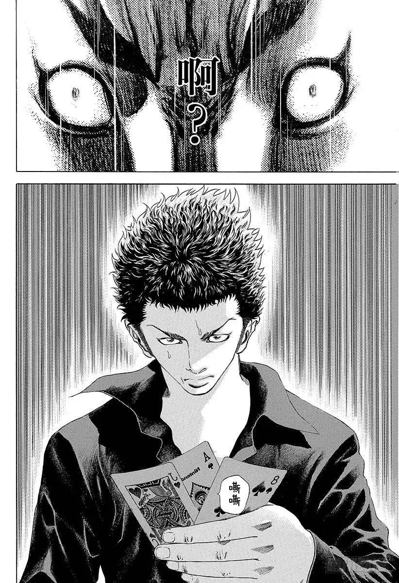 第31话 塞翁失马 第6页