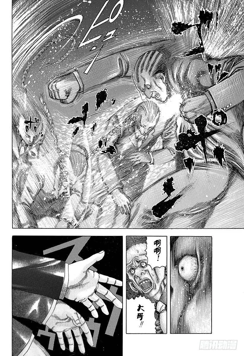 第31话 塞翁失马 第18页