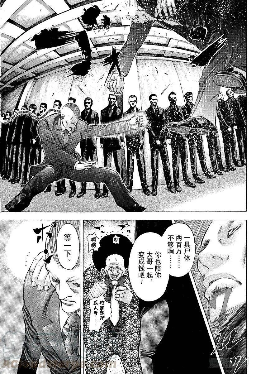 第31话 塞翁失马 第19页