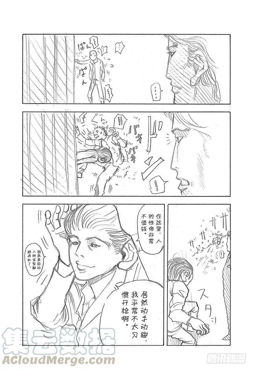 第31话 塞翁失马 第22页