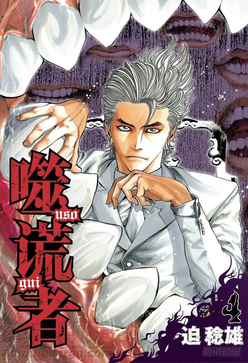 第31话 塞翁失马 第25页