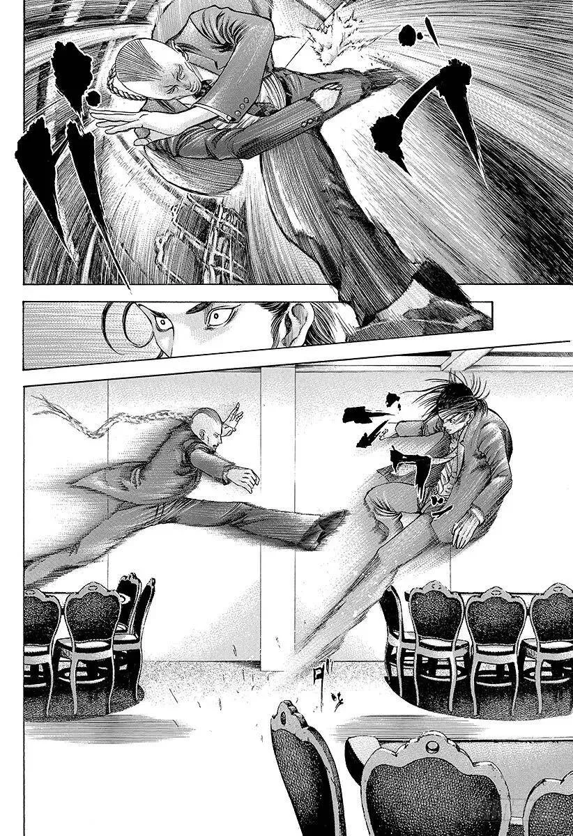 第32话 赌郎的后进 第11页