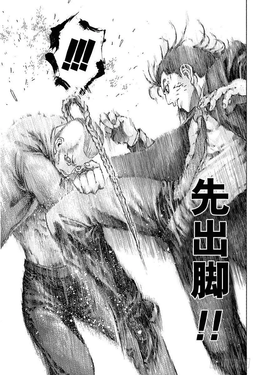 第32话 赌郎的后进 第18页