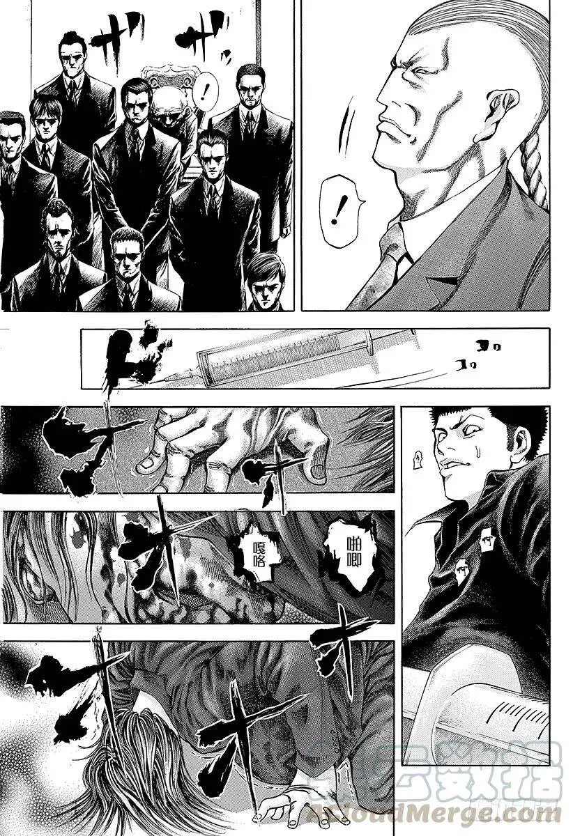 第33话 凶恶的杀意 第13页