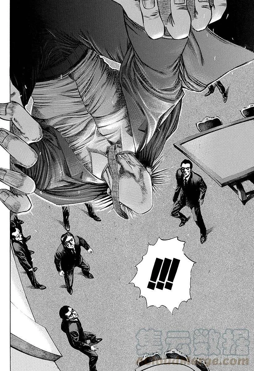 第33话 凶恶的杀意 第16页