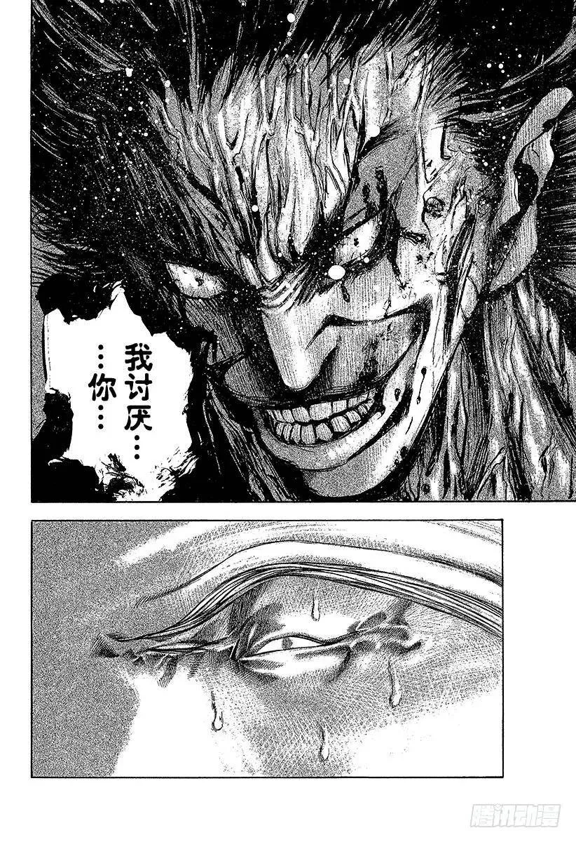 第33话 凶恶的杀意 第18页