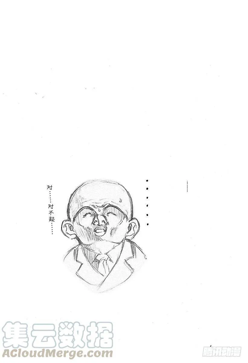 第33话 凶恶的杀意 第19页