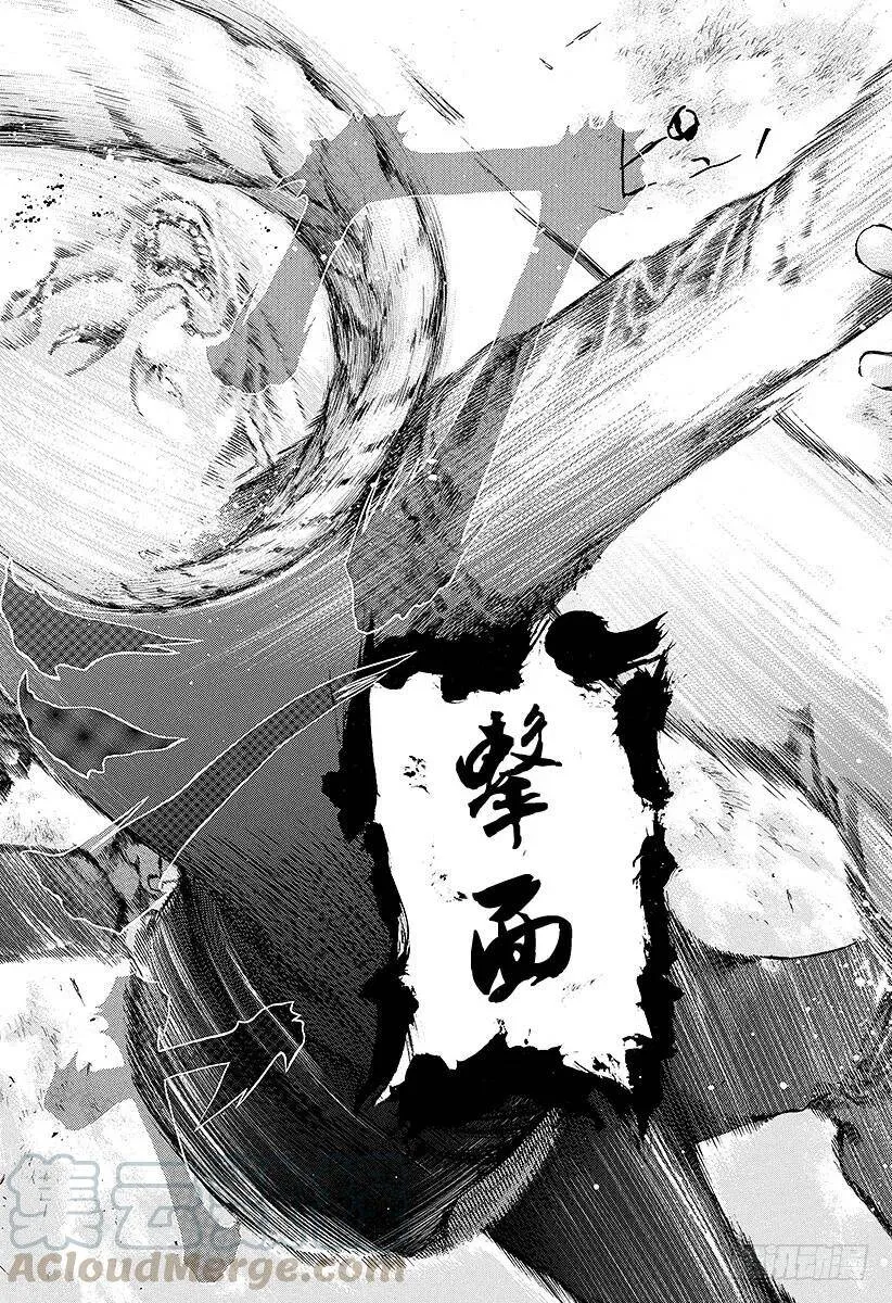 第34话 暴魔、再临！ 第13页