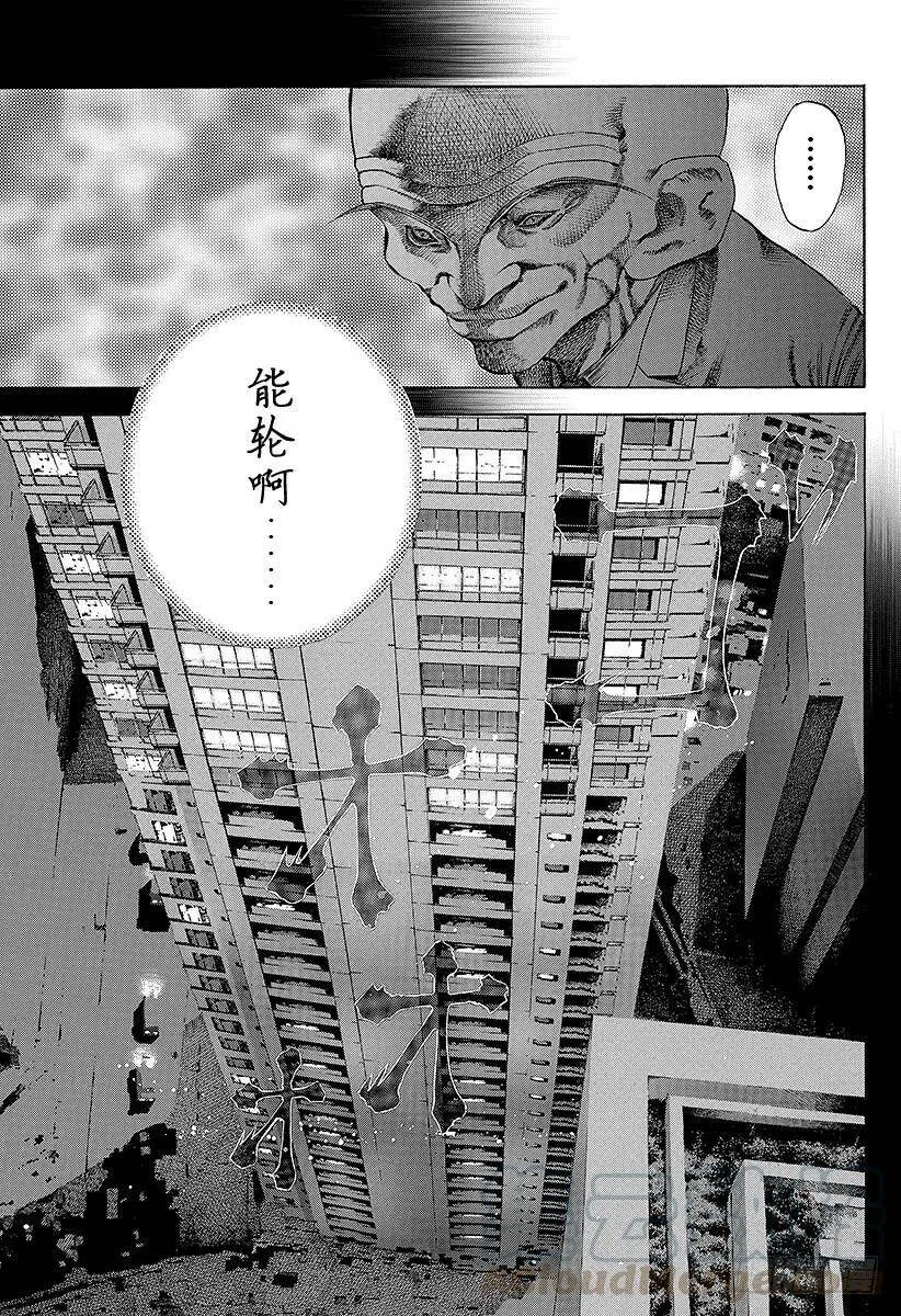 第35话 革命家、现身！！ 第7页