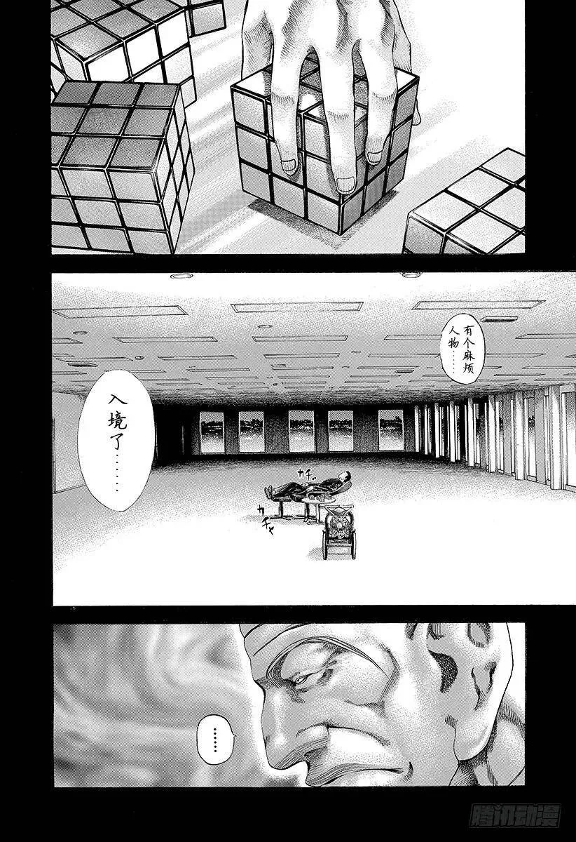 第35话 革命家、现身！！ 第8页