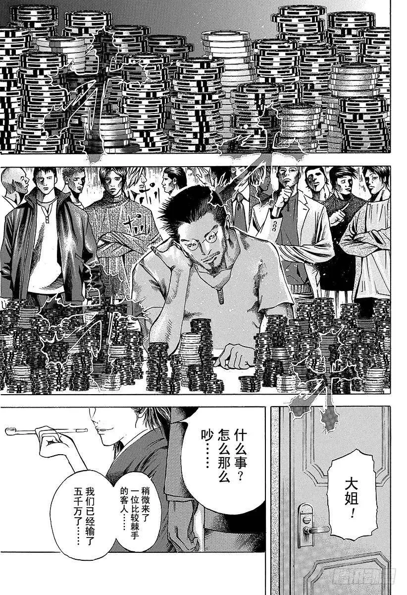 第35话 革命家、现身！！ 第17页
