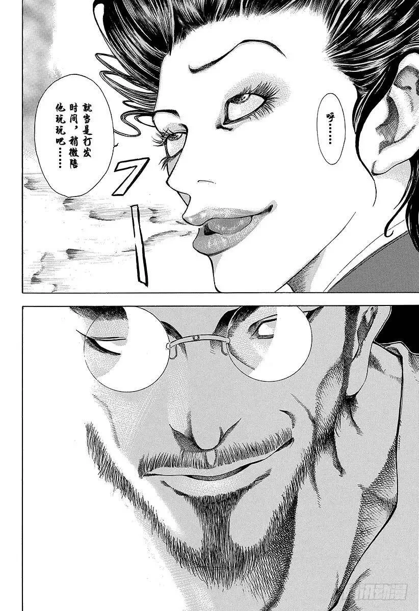 第35话 革命家、现身！！ 第18页