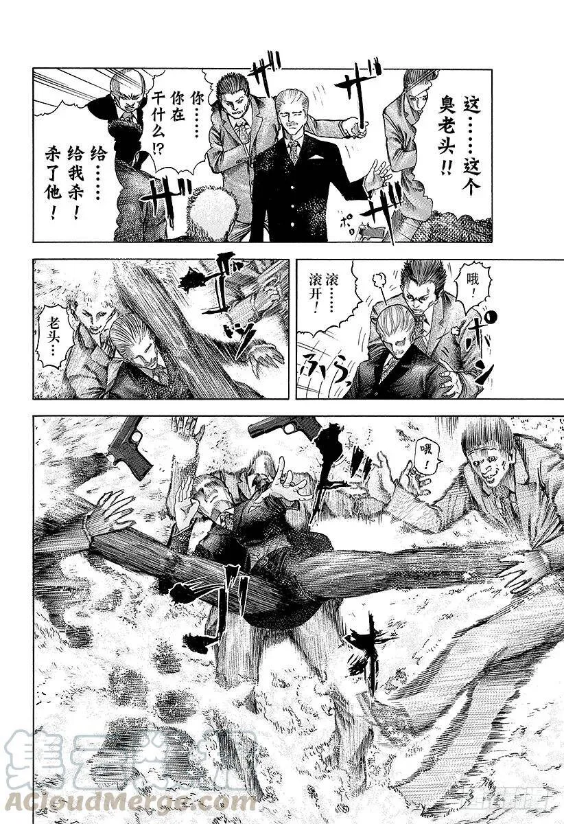 第37话 尊贵的生命 第13页
