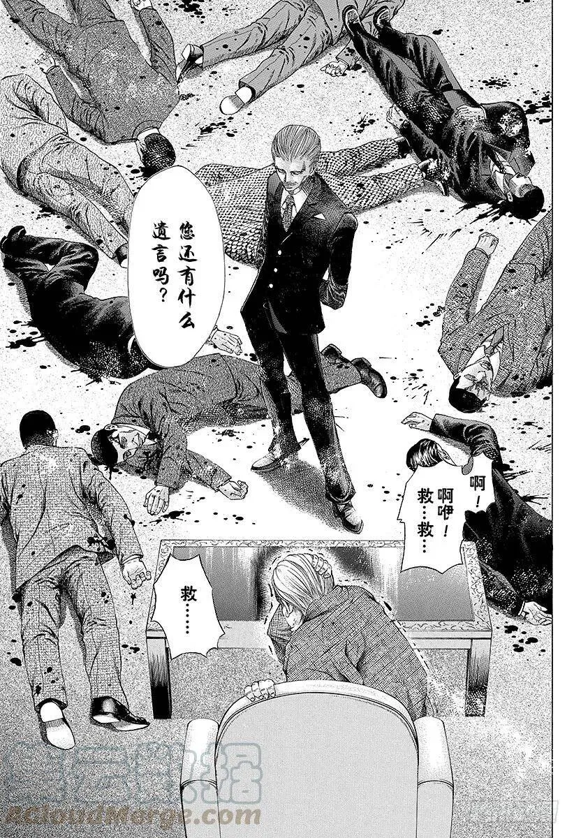 第37话 尊贵的生命 第16页