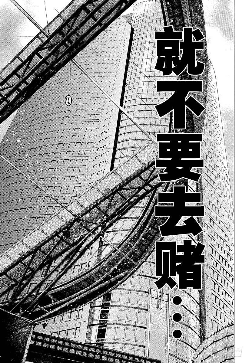 第37话 尊贵的生命 第18页