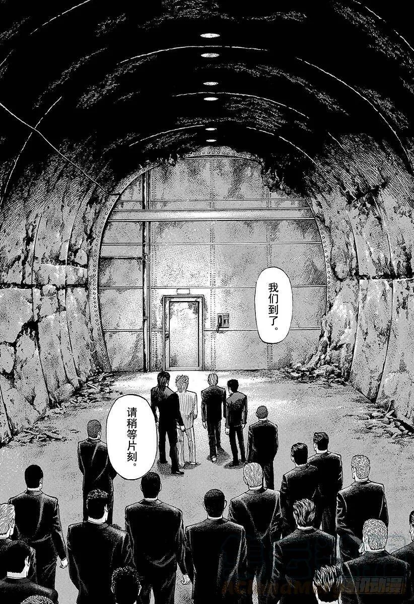 第38话 被选中的人 第10页