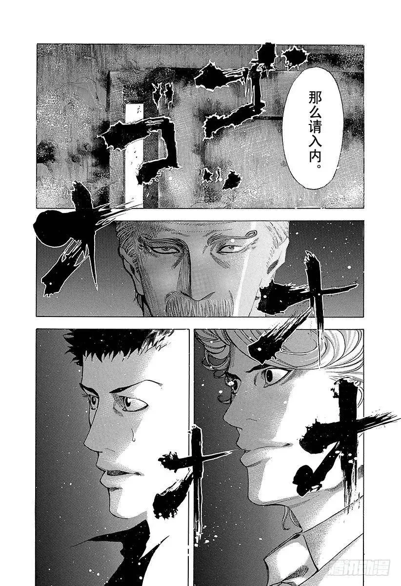 第38话 被选中的人 第14页