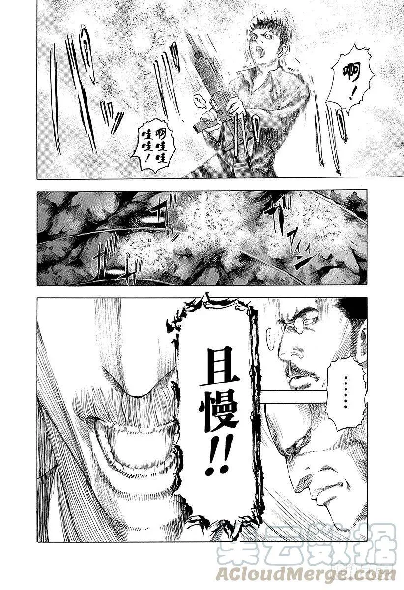 第39话 有些不对 第16页