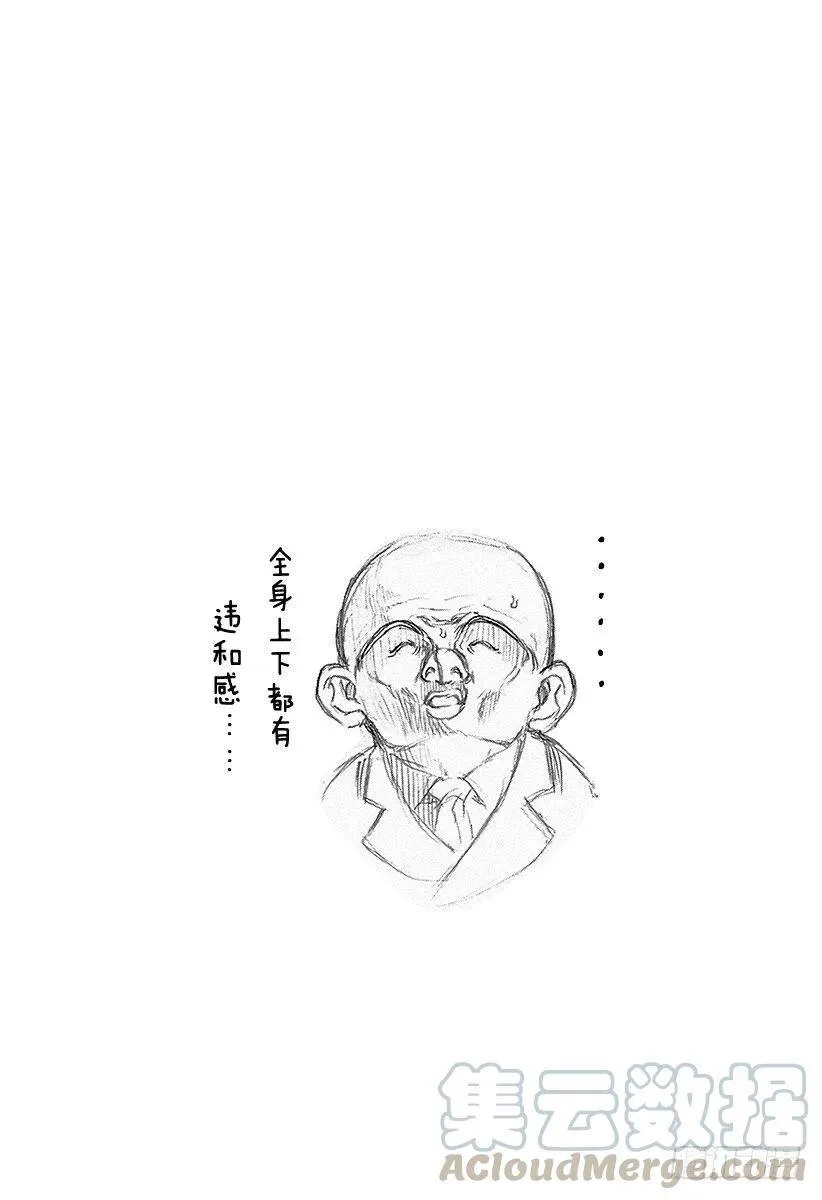 第39话 有些不对 第19页