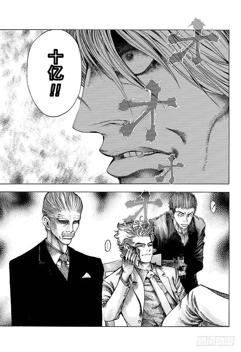 第39话 有些不对 第22页