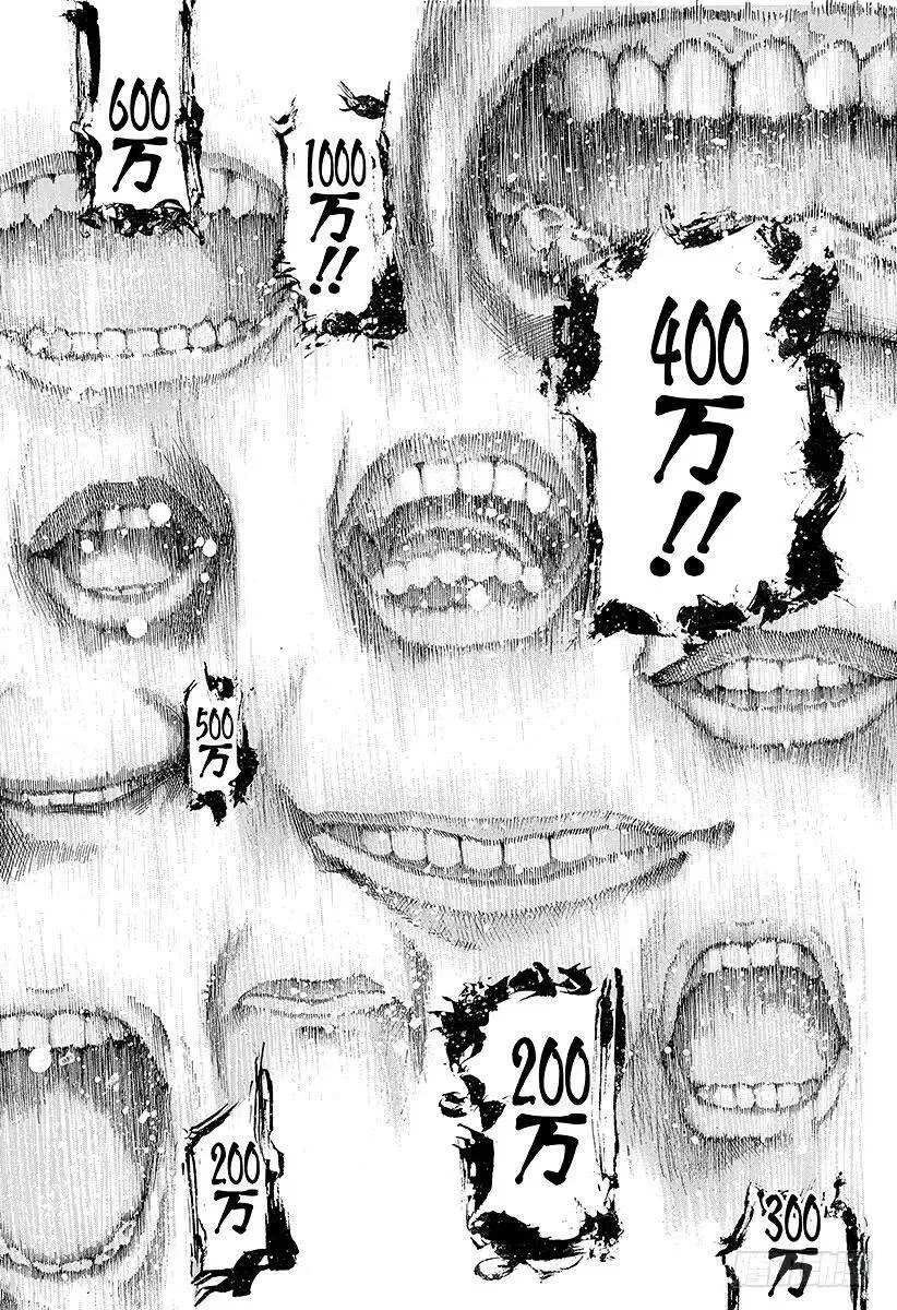 第40话 人主 第9页