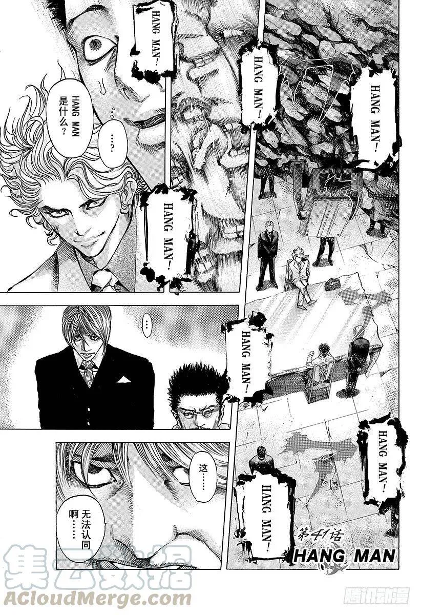第40话 人主 第19页
