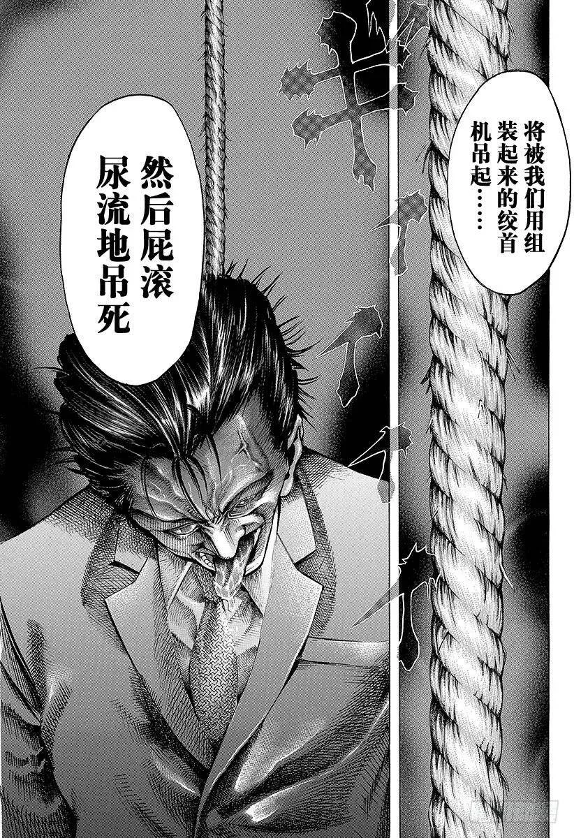 第41话 HANG MAN 第9页