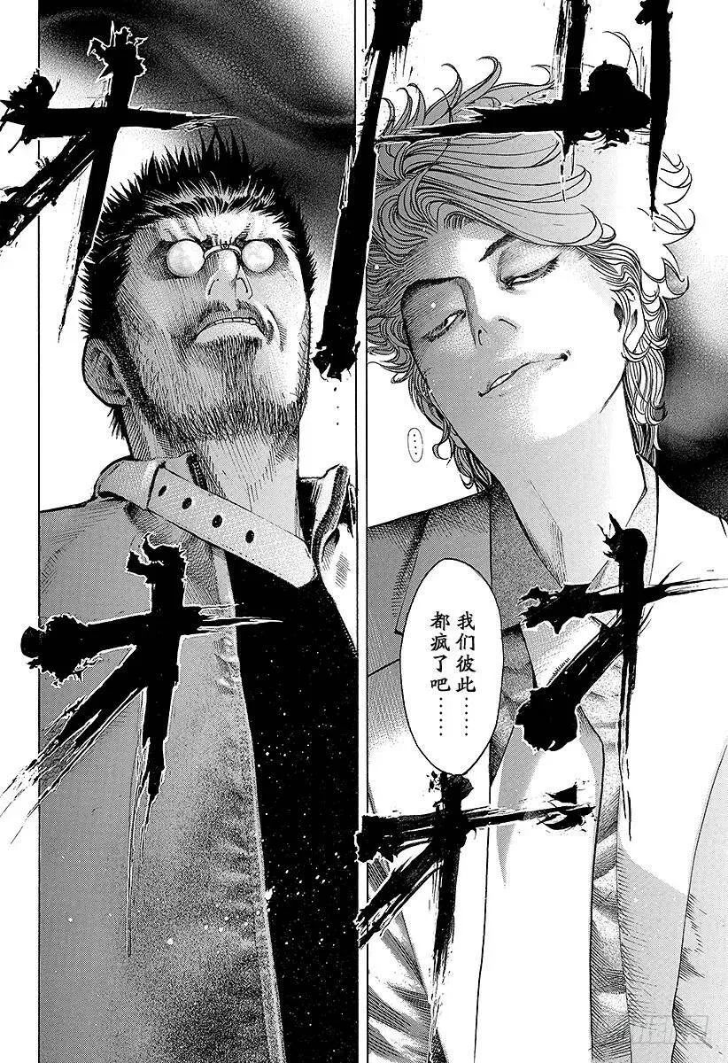 第41话 HANG MAN 第12页
