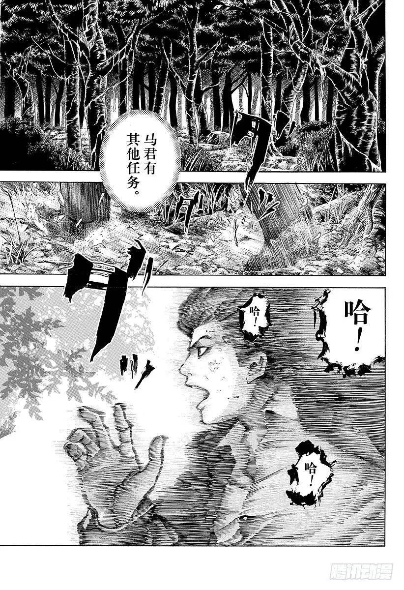 第41话 HANG MAN 第15页