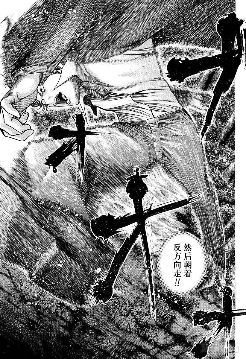 第41话 HANG MAN 第17页