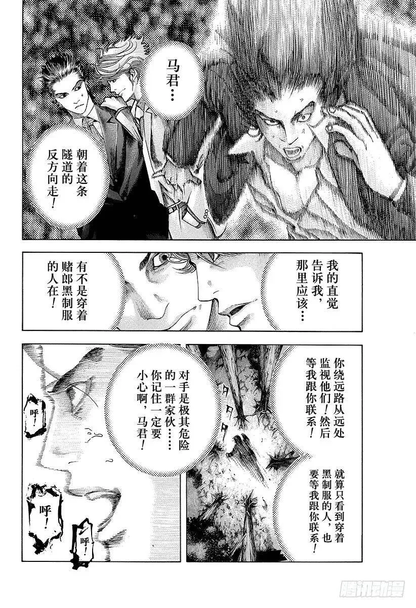 第42话 雷欧 第2页