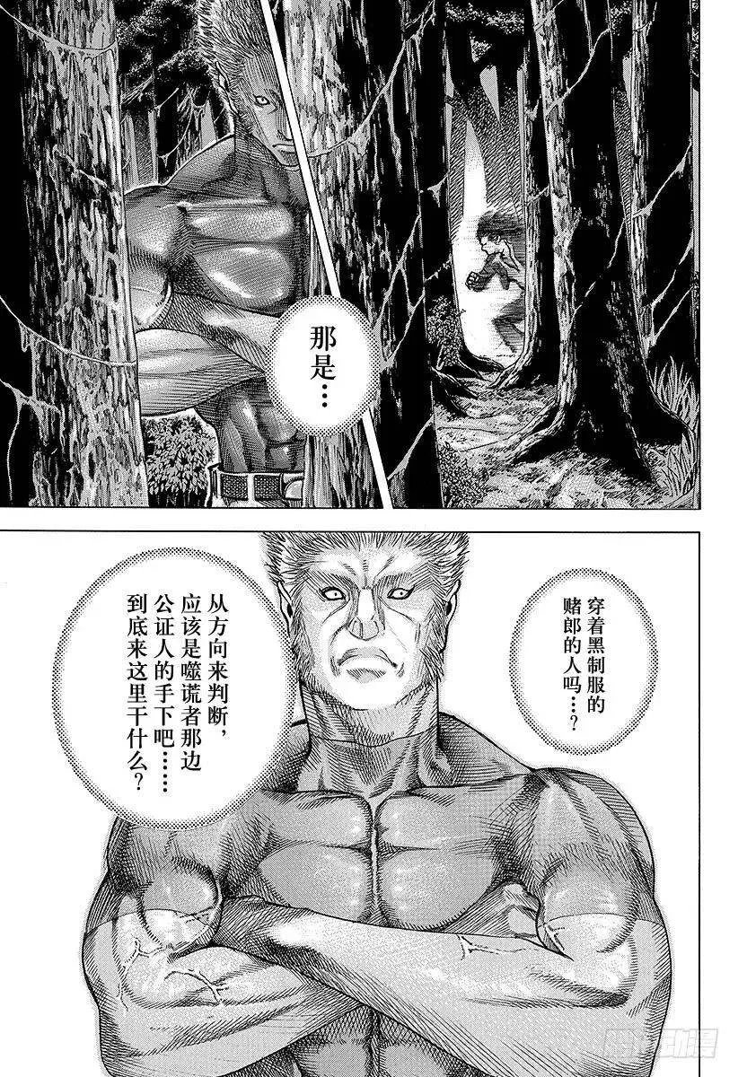 第42话 雷欧 第3页