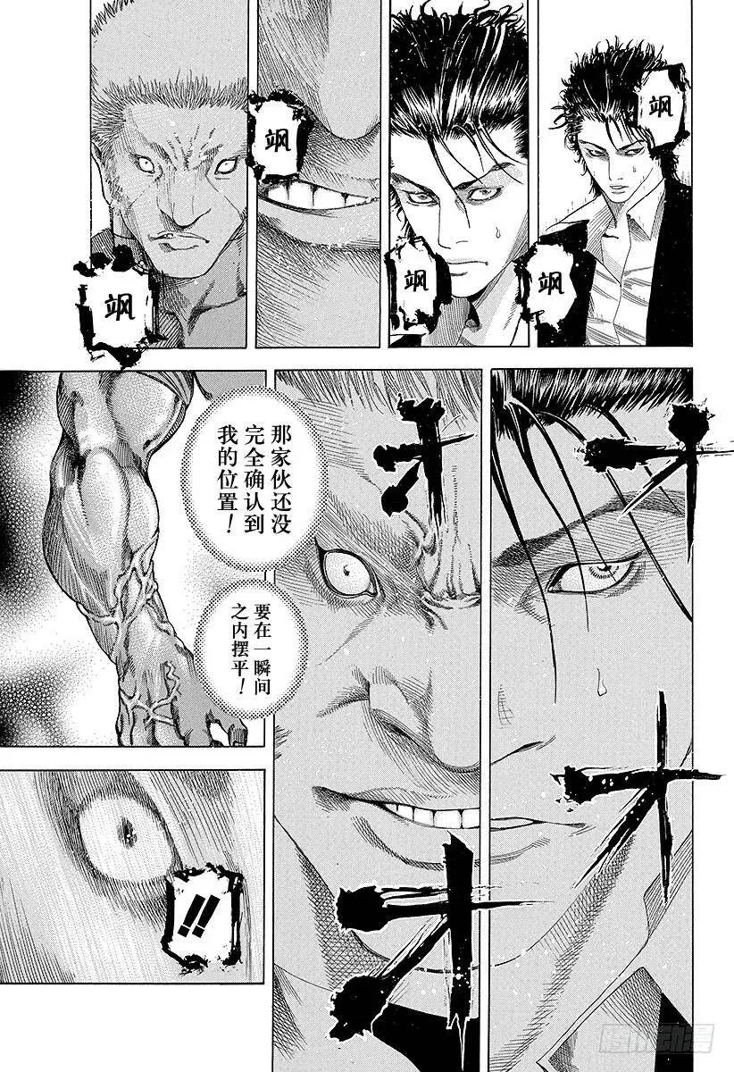 第42话 雷欧 第5页
