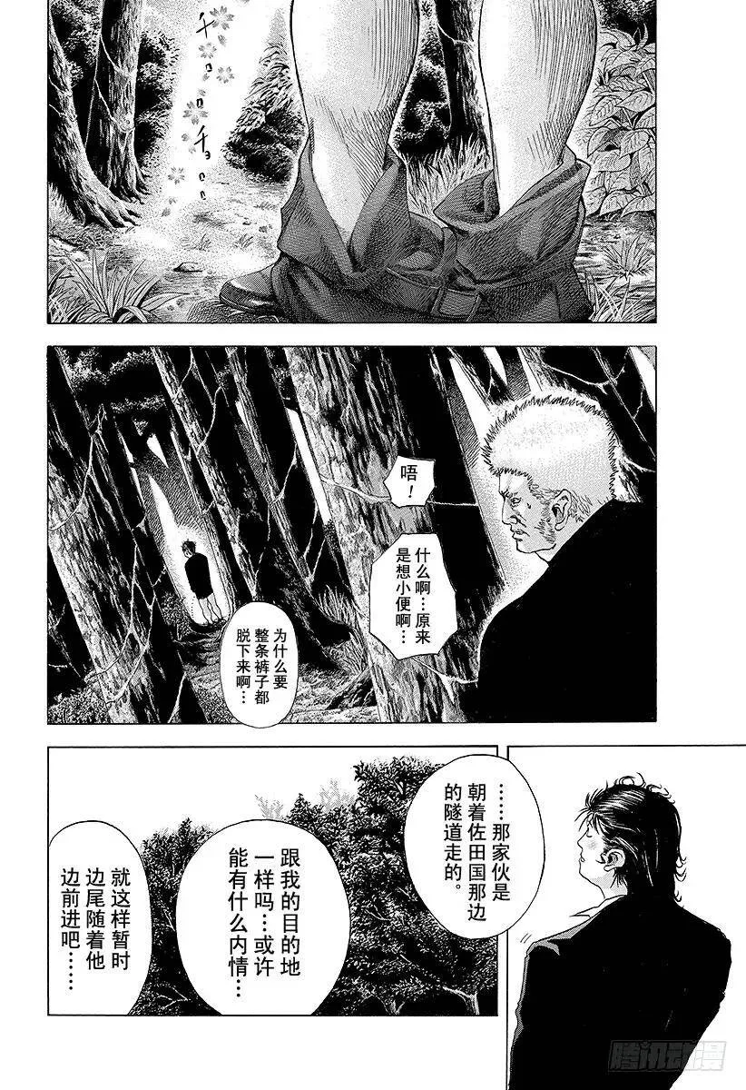第42话 雷欧 第6页