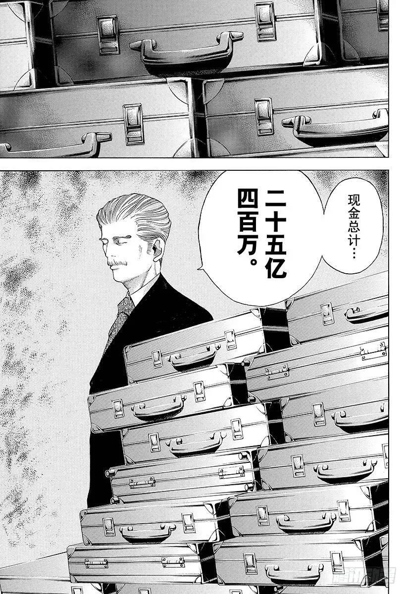 第42话 雷欧 第9页