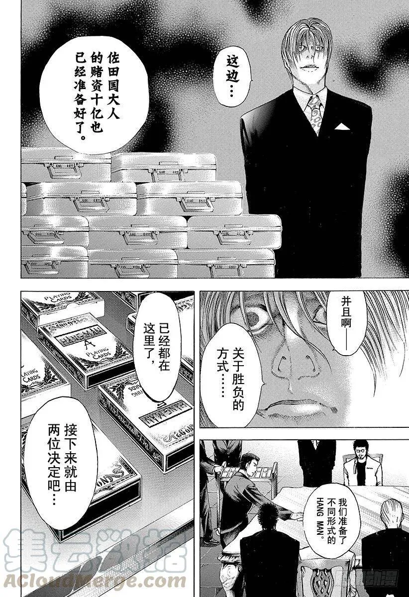 第42话 雷欧 第10页