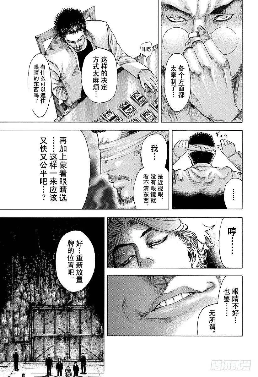 第42话 雷欧 第11页