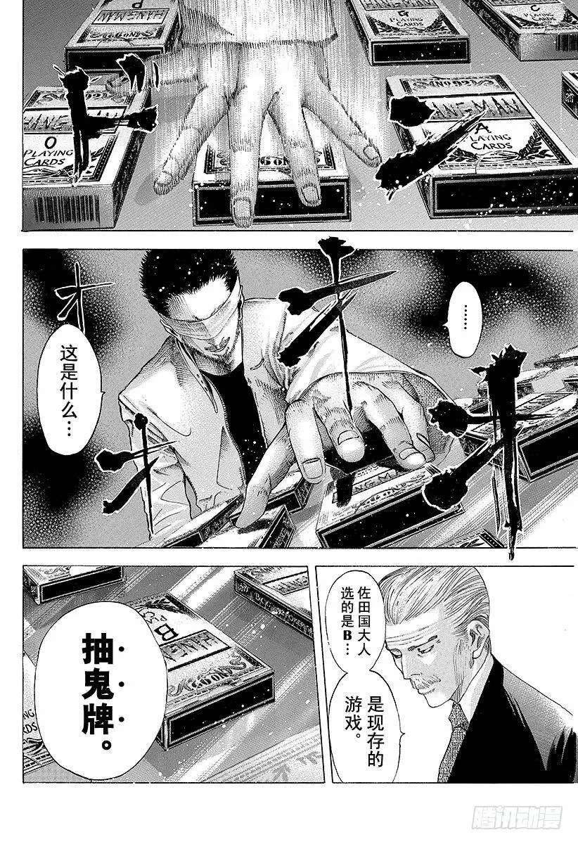 第42话 雷欧 第12页